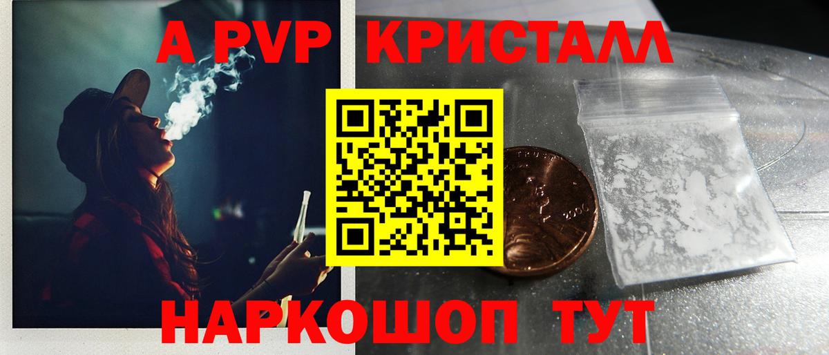 Alpha-PVP СК КРИС  Alpha PVP Crystall  Вход с VPN  Тавда 
