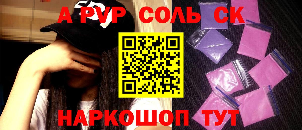 Alpha-PVP Соль Тавда