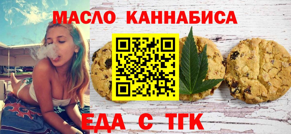 Тавда  Canna-Cookies конопля  Вход с VPN 