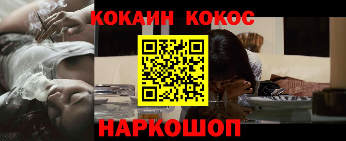 Тавда  COCAIN Перу  COCAIN VHQ  Вход с VPN 