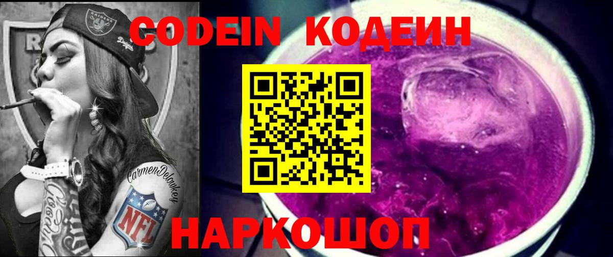 Кодеин напиток Lean (лин)  Вход с VPN  Codein напиток Lean (лин)  Тавда 