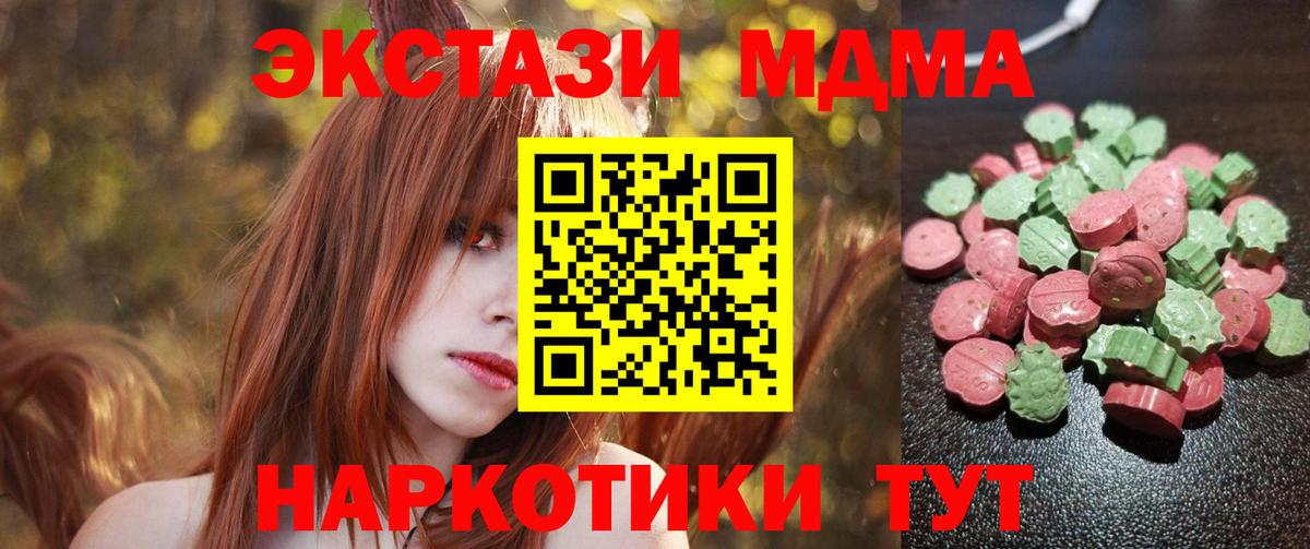 Тавда  Экстази mix  Ecstasy диски  ЭКСТАЗИ  Вход с VPN 