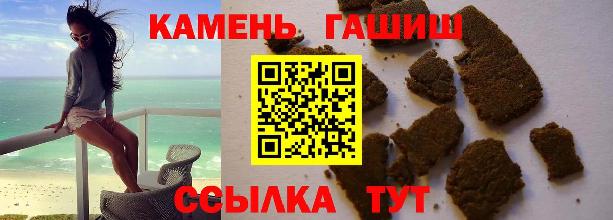 ГАШИШ гашик Тавда