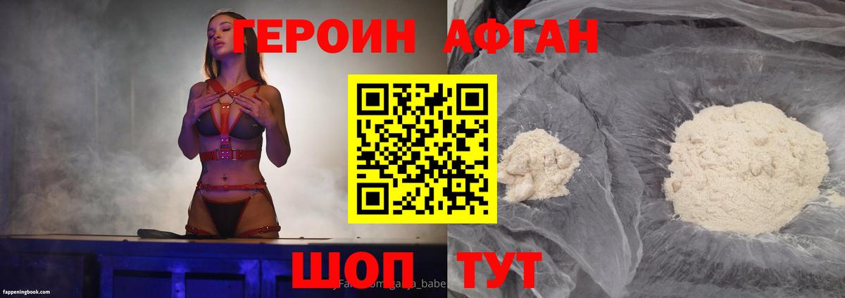 Тавда  Героин  Вход с VPN  ГЕРОИН белый 
