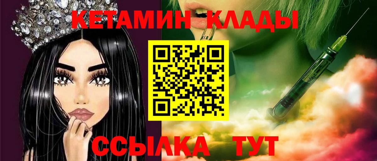 Кетамин ketamine  Вход с VPN  это наркотические препараты  КЕТАМИН ketamine  Тавда 