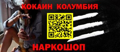 кокаин премиум Первоуральск