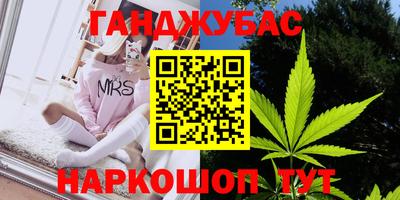 каннабис Партизанск
