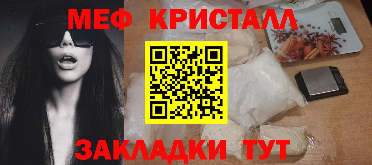 Мефедрон Тавда