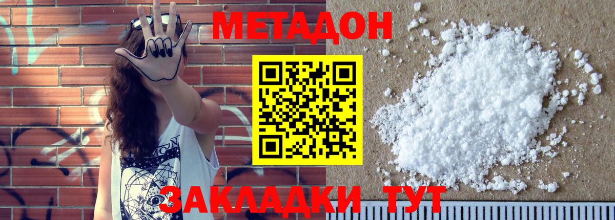 Метадон methadone Тавда