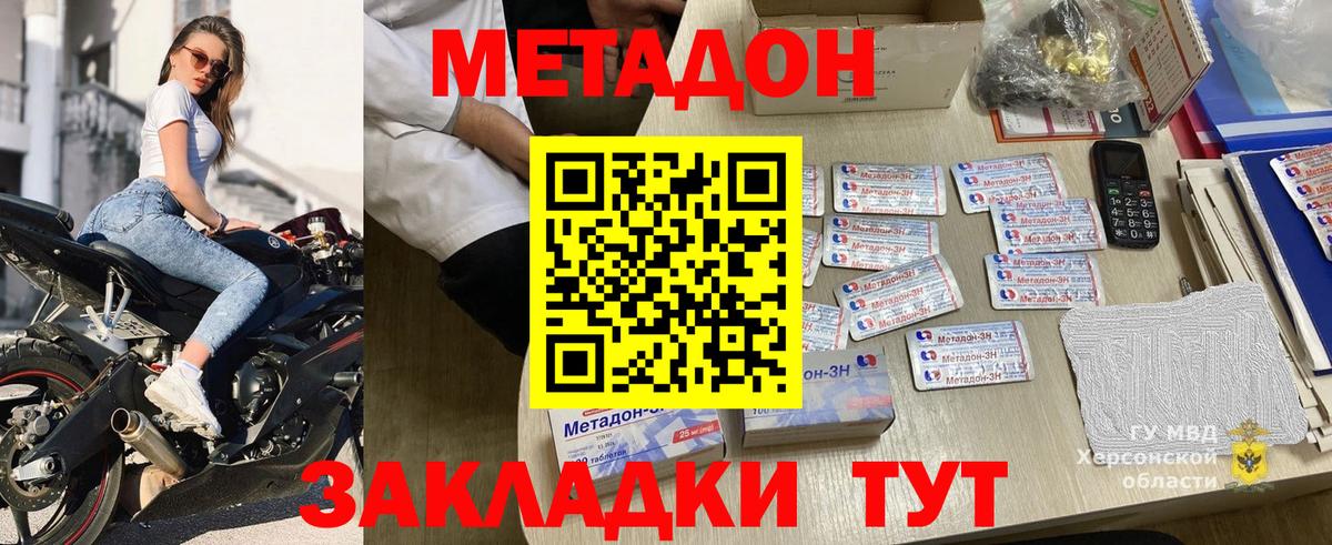 Тавда  МЕТАДОН белоснежный  Вход с VPN  Метадон белоснежный 