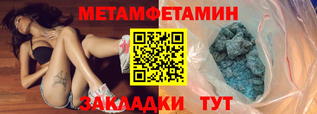Метамфетамин Декстрометамфетамин 99.9% Тавда