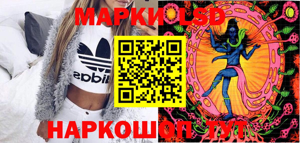 Наркотические марки 1,5мг Тавда