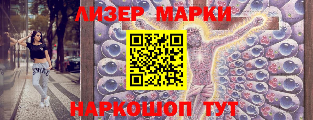 Тавда  Марки N-bome 1,8мг  Вход с VPN  Наркотические марки  Марки N-bome 1,8мг 