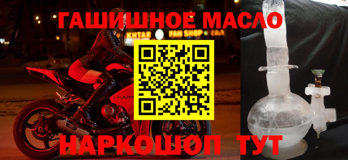 ТГК гашишное масло Тавда